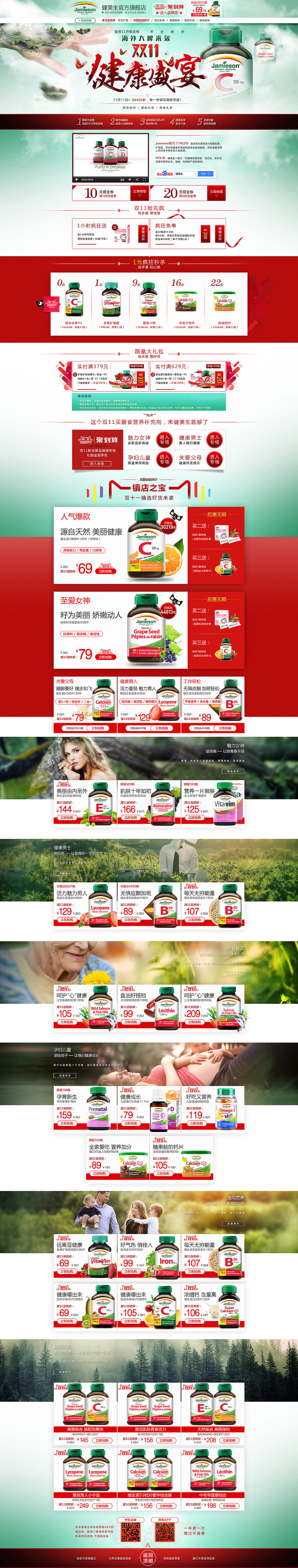 双十一健康盛宴（图ZNDI3MDkwMjA=） - 电商 - 站酷设计师Timmomu原创素材 - 站酷ZCOOL
