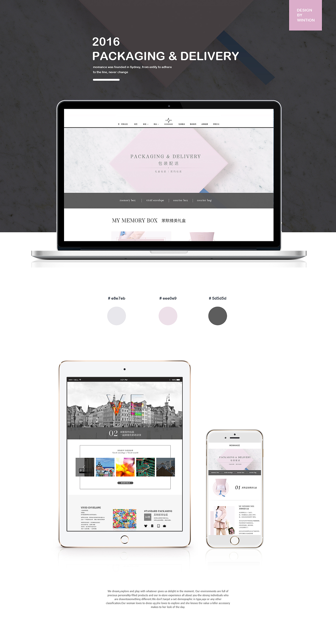 茉系列-包装配送页面（图ZNTY3MjYxNDQ=） - 电商 - 站酷设计师wintion原创素材 - 站酷ZCOOL