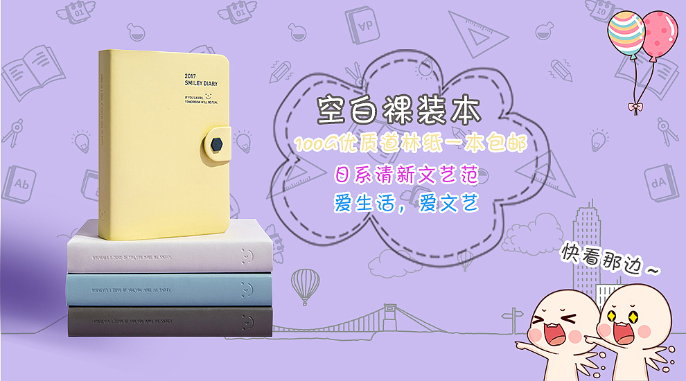 电商banner（图ZNzI0NjAyNTI=） - 运营设计 - 站酷设计师寇六六原创素材 - 站酷ZCOOL