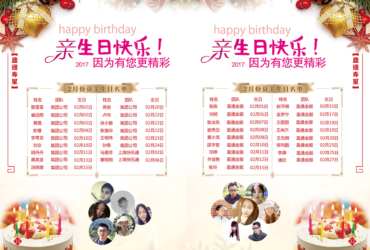 企业内刊 杂志期刊 月刊（图ZMTAzNDY2ODcy） - 书籍/画册 - 站酷设计师God一轩原创素材 - 站酷ZCOOL