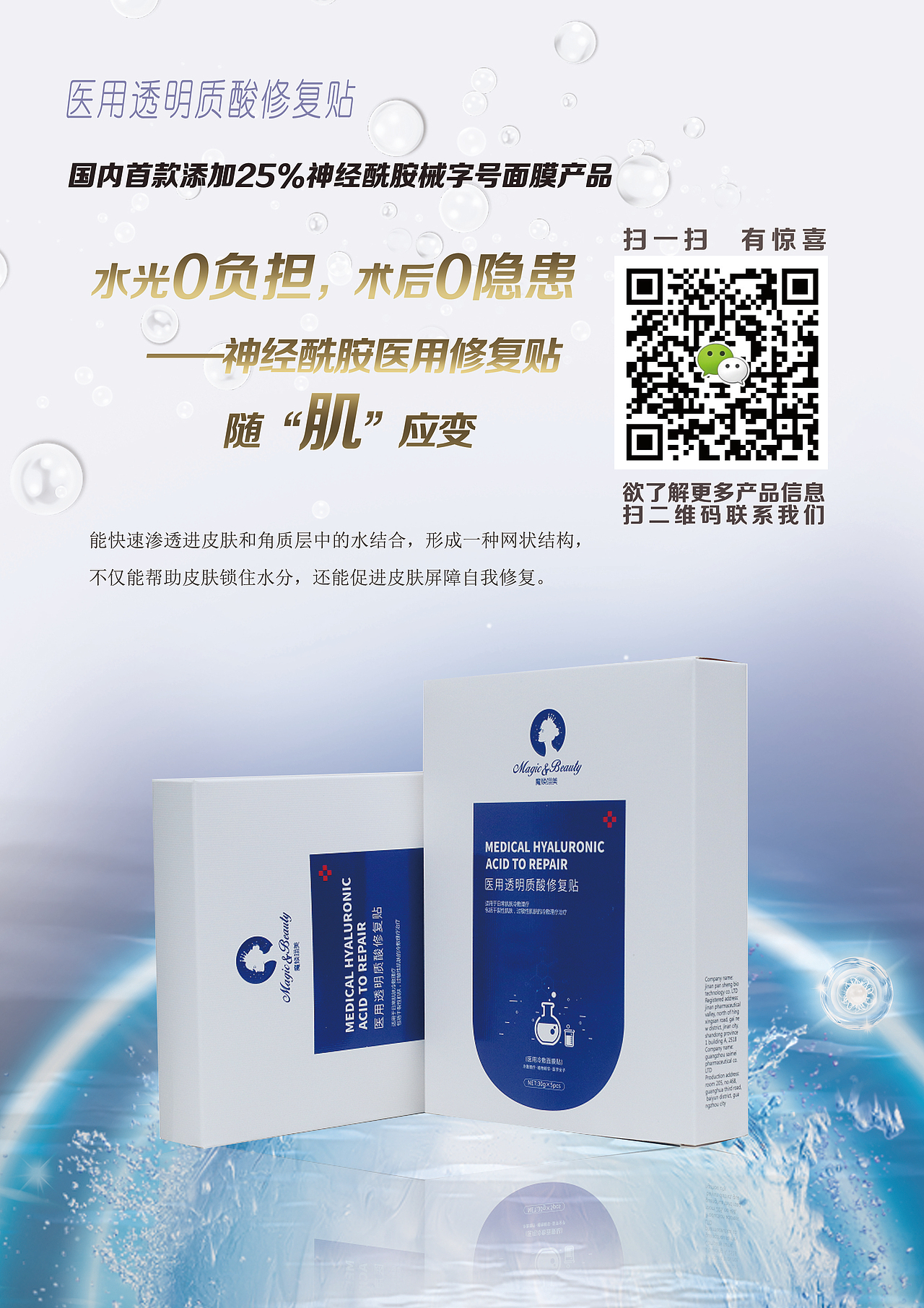 面膜海报宣传页（图ZMTI1MDY0MDUy） - 海报 - 站酷设计师酱油豆腐脑原创素材 - 站酷ZCOOL