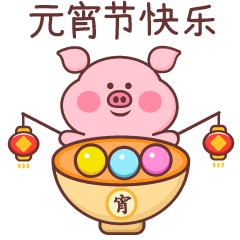 小猪米乐（图ZMTQyMzY2NDcy） - 网络表情 - 站酷设计师萌趣老逗原创素材 - 站酷ZCOOL