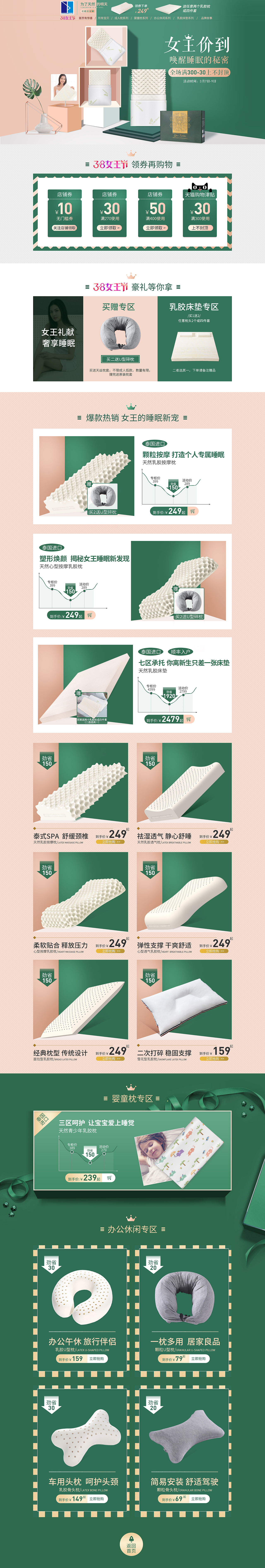 女王节绿色（图ZMTQ3NzAyMzI4） - 电商 - 站酷设计师柠檬不香原创素材 - 站酷ZCOOL