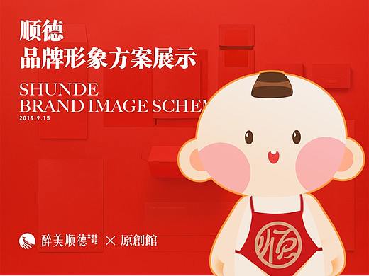 顺德品牌设计