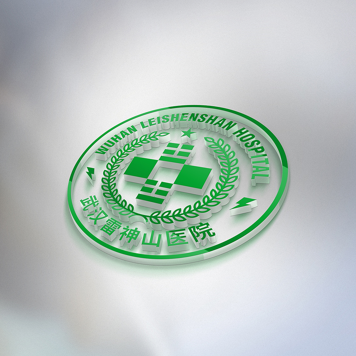 武汉火神山&雷神山医院logo设计