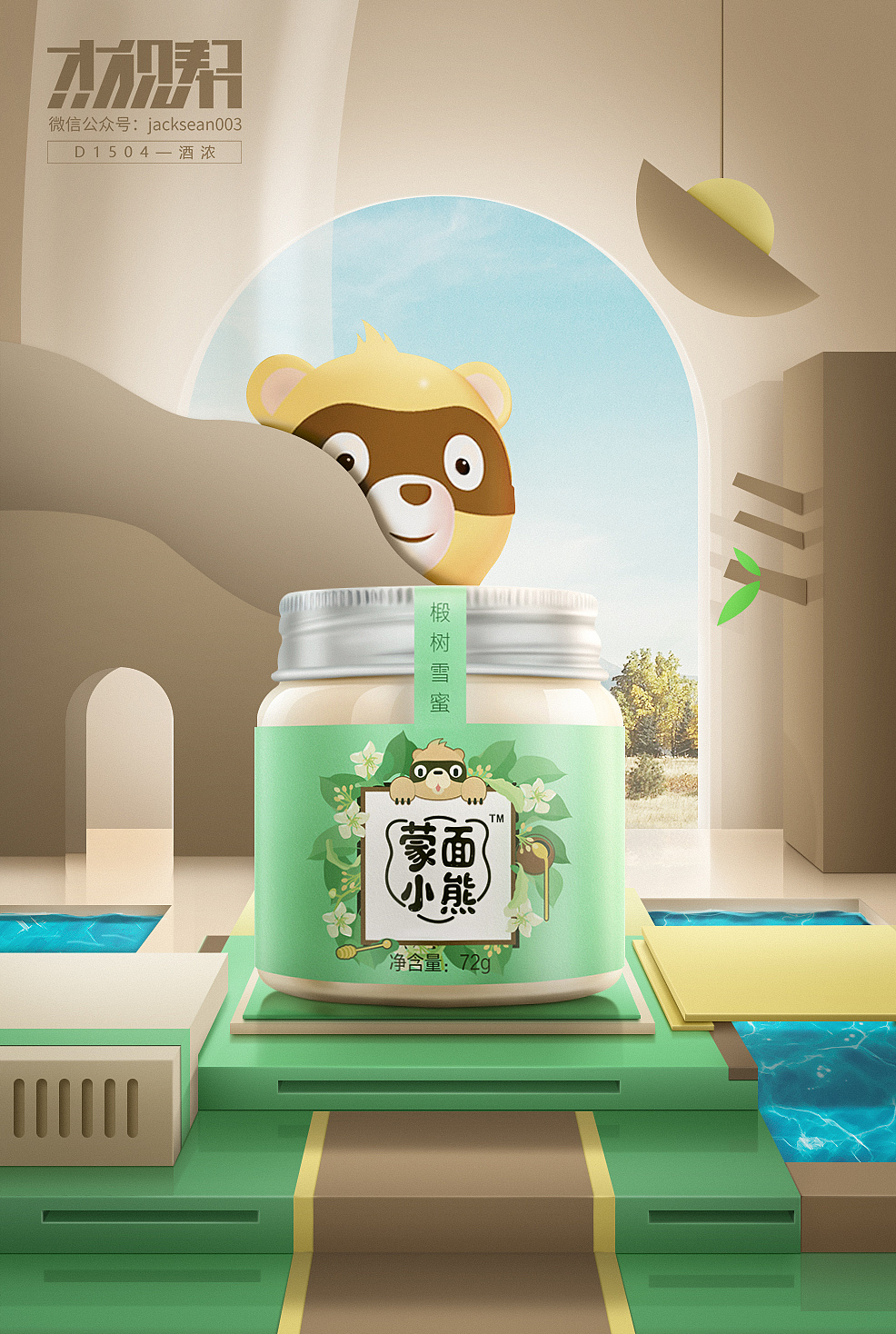 一波海报从草稿到完成的过程（图ZMjEzMjAzNDA4） - 电商 - 站酷设计师leow时酒原创素材 - 站酷ZCOOL