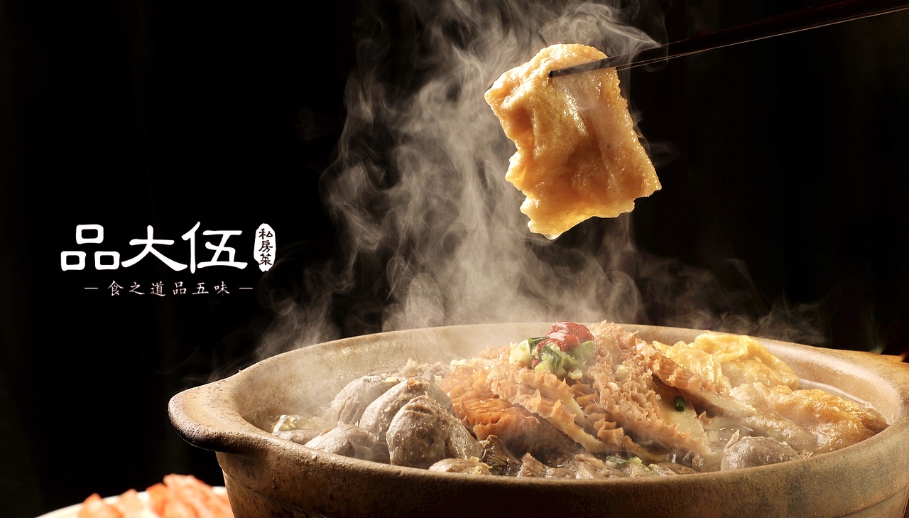 冬天一定要吃打边炉！（图ZMjM5NDc1Mzcy） - 产品摄影 - 站酷设计师阿司先生原创素材 - 站酷ZCOOL