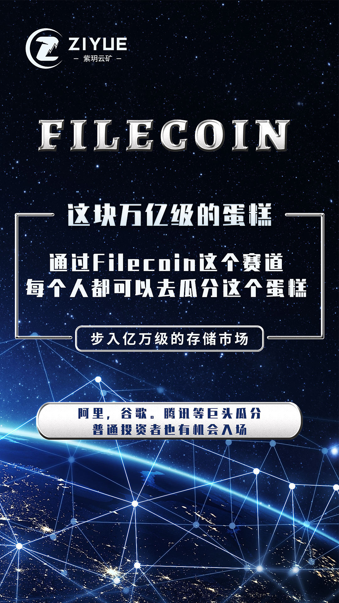 区块链海报（图ZMjg4Mzc1MDMy） - 海报 - 站酷设计师啊P设计原创素材 - 站酷ZCOOL