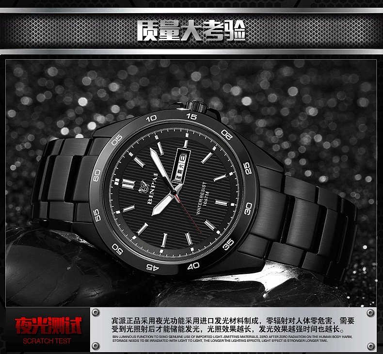 BINPAI 宾派手表品牌淘宝天猫详情页设计、赛车运动风海报