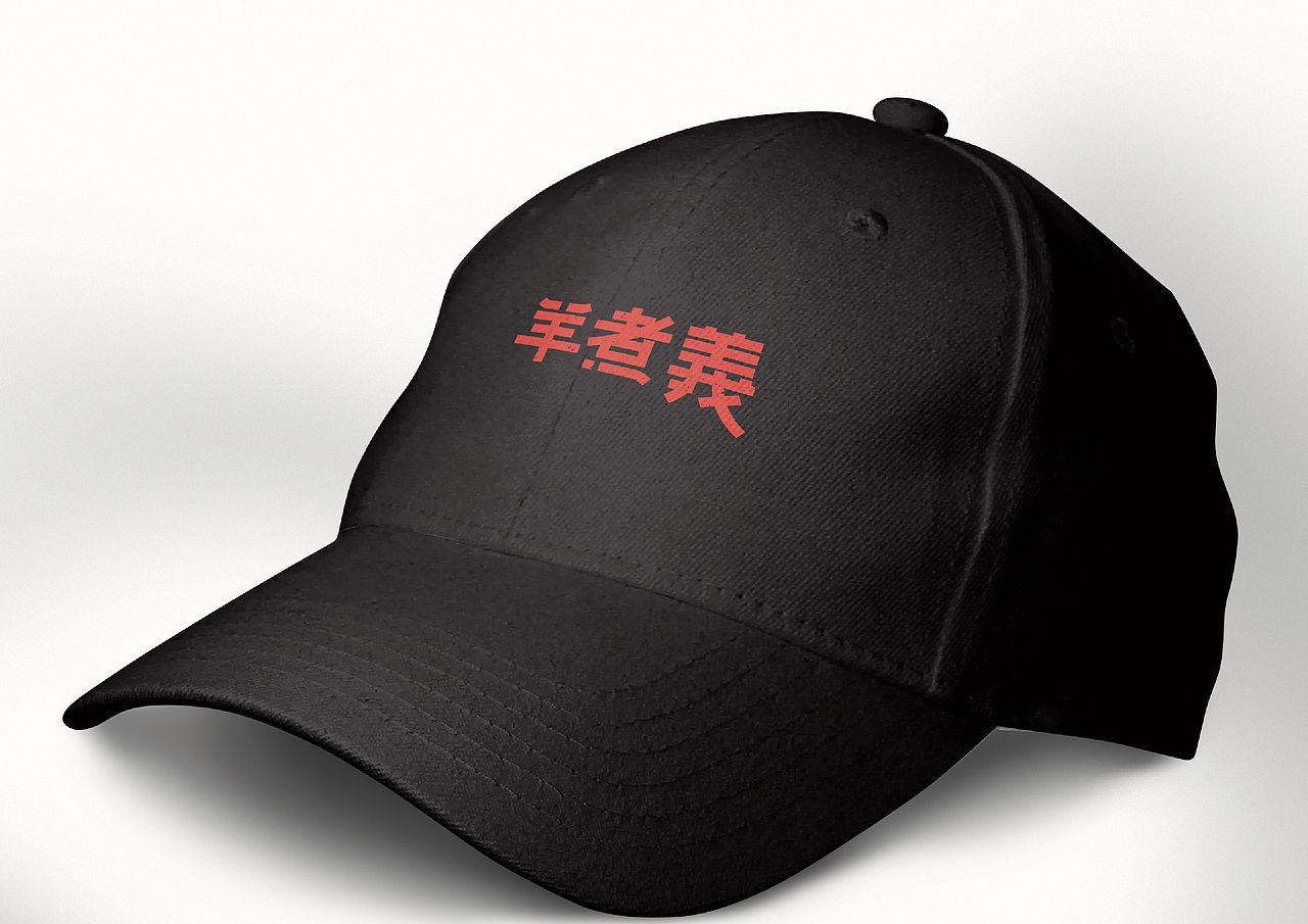 羊煮義（图ZMTI1ODgzNjA0） - Logo - 站酷设计师承三品牌微设计原创素材 - 站酷ZCOOL