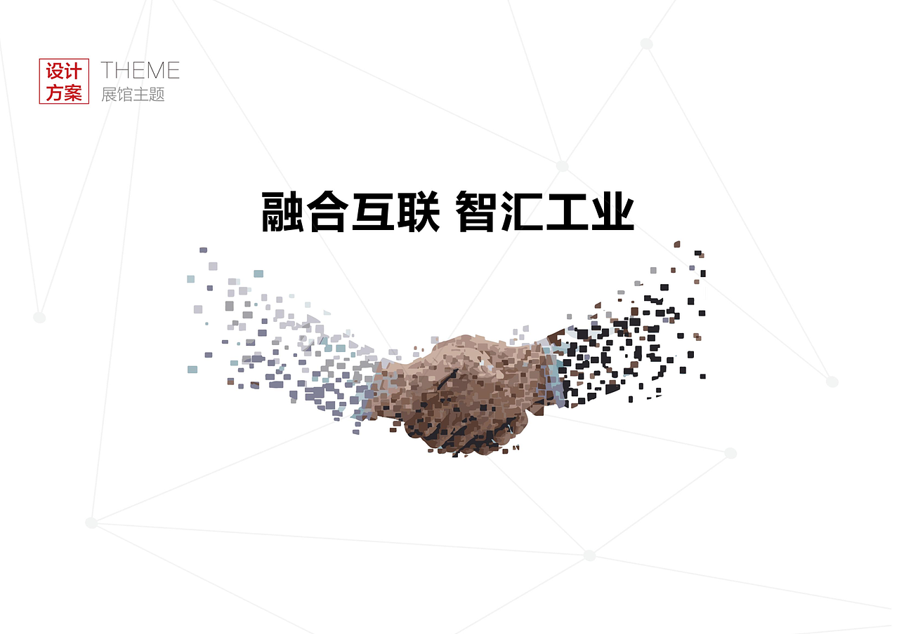 上海用友互联网创新中心（图ZMjM0NDA3OTIw） - 展陈设计 - 站酷设计师TIM08原创素材 - 站酷ZCOOL