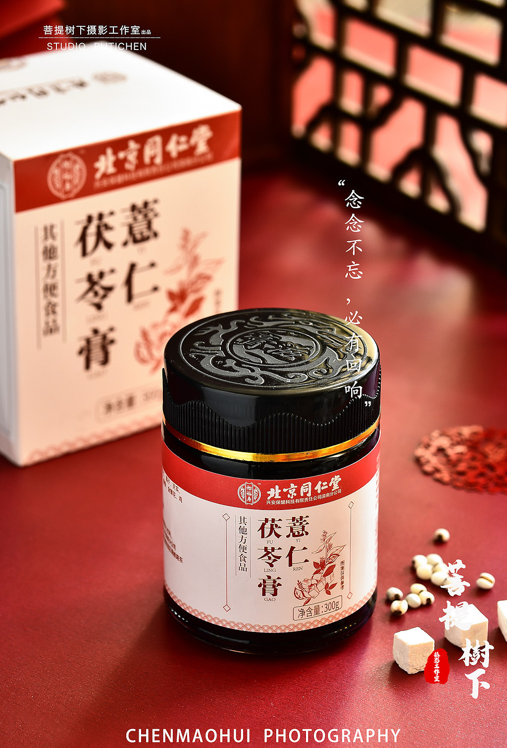 茯苓薏仁膏（图ZMjM3OTIyMjEy） - 产品摄影 - 站酷设计师摄影师陈茂辉原创素材 - 站酷ZCOOL
