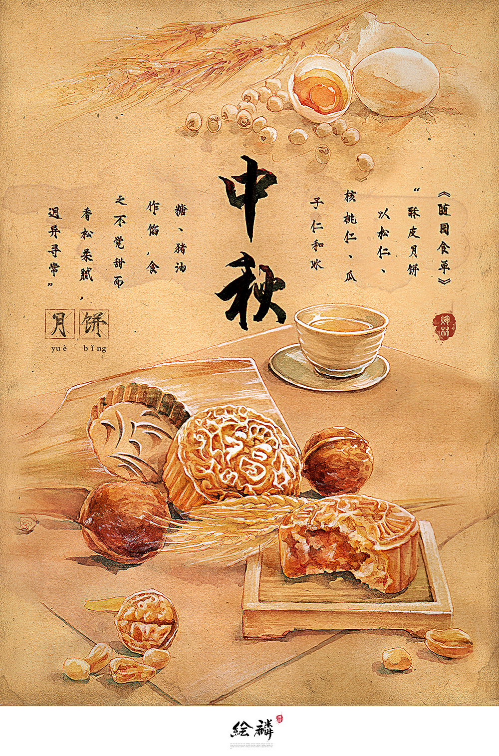 24节气美食图（图ZMzUxNzM4MTY=） - 商业插画 - 站酷设计师林Caroline原创素材 - 站酷ZCOOL