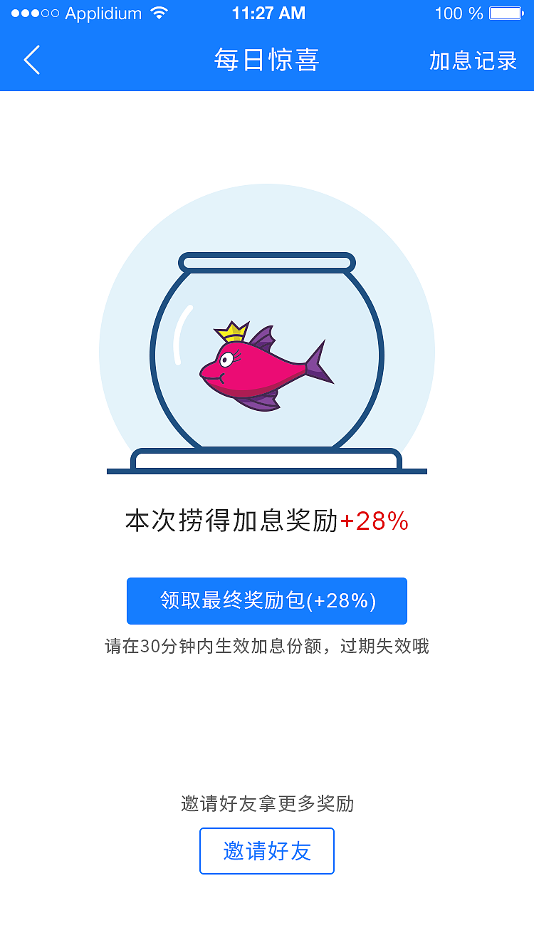 APP活动页面（图ZNTA2MDU1NjA=） - APP界面 - 站酷设计师草莓小妞原创素材 - 站酷ZCOOL
