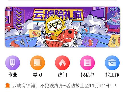 云琥在线小程序改版