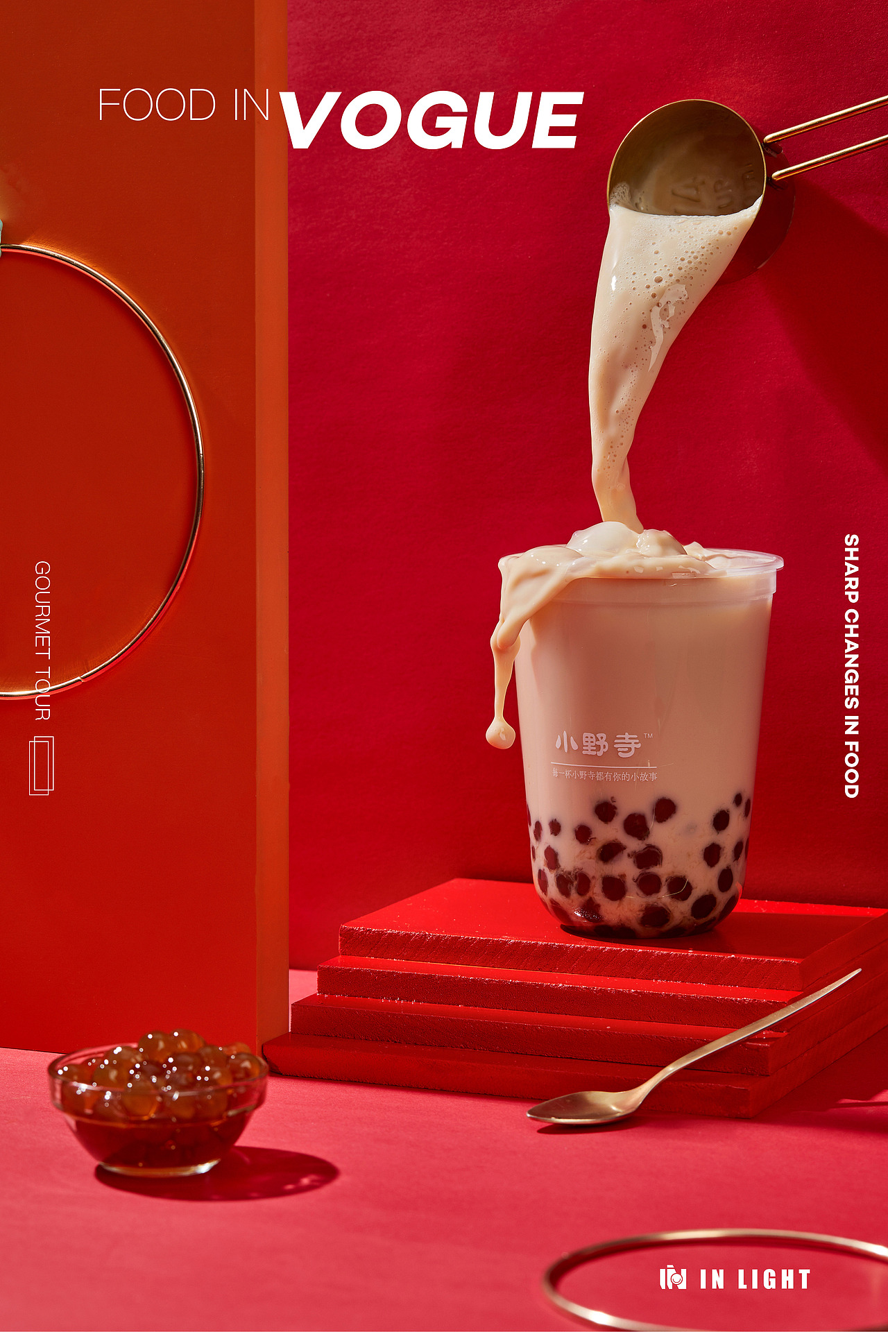 给你一杯少女心饮品拍摄 #IN LIGHT#
