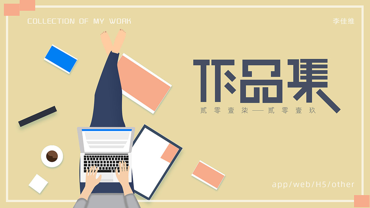 UI作品集（图ZMTcyNDQ4NzEy） - APP界面 - 站酷设计师World丨6原创素材 - 站酷ZCOOL