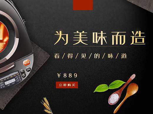 電器banner（個人主頁-ZMjQ3MzkwNjQ=） - 海報 - 站酷設(shè)計師蘇莫琉璃原創(chuàng)素材 - 站酷ZCOOL