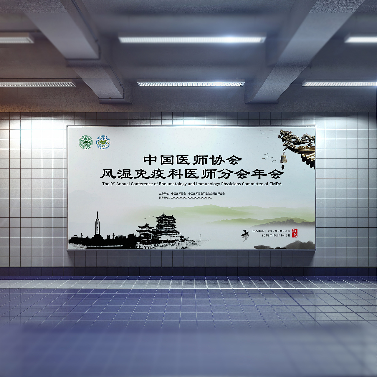 医学会议主视觉|平面|海报|铝勺 - 原创作品 - 站酷 (zcool)