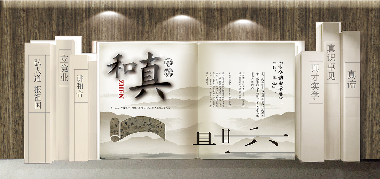 校园文化