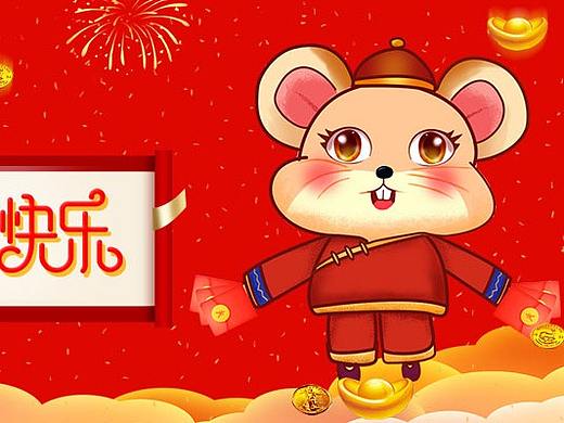 金鼠闹新春 表情包