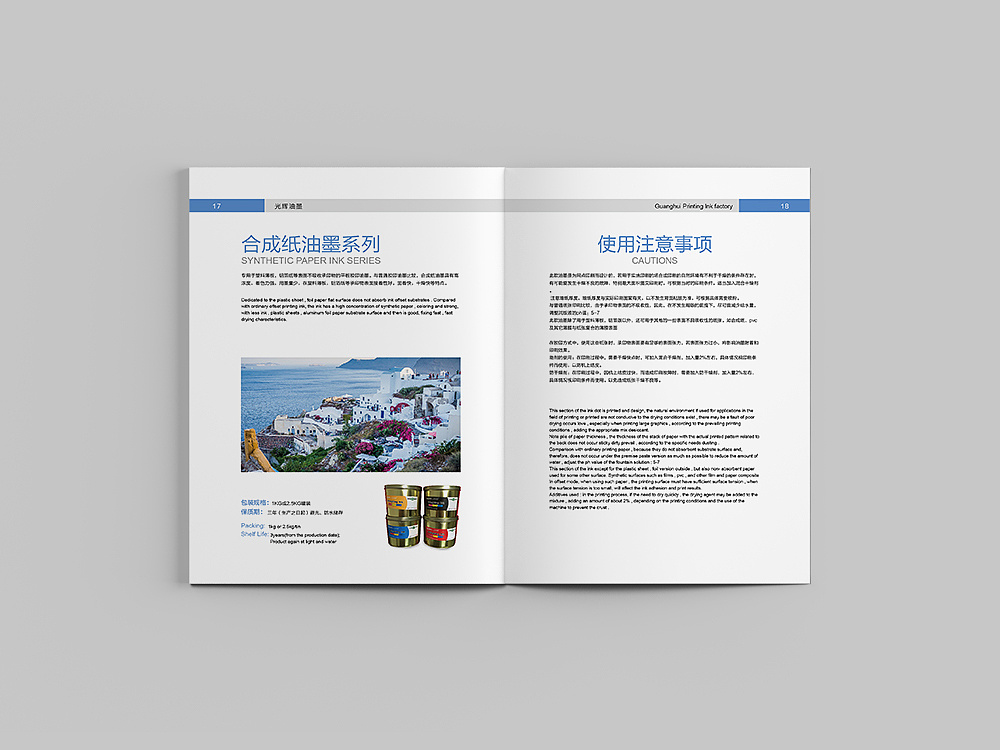 广告画册印刷设计公司_南京画册印刷_广告画册印刷