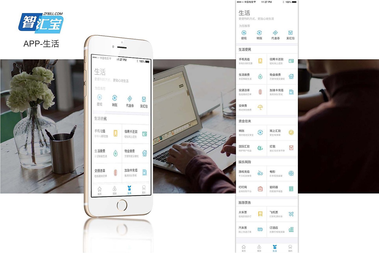 app整理（图ZOTQ5Mjg3MTI=） - APP界面 - 站酷设计师木兮一叶子原创素材 - 站酷ZCOOL