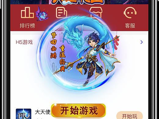 大圣轮回弹出窗口（个人主页-ZMzQxNjc3MDg=） - 其他UI - 站酷设计师奥利奥没夹心原创素材 - 站酷ZCOOL