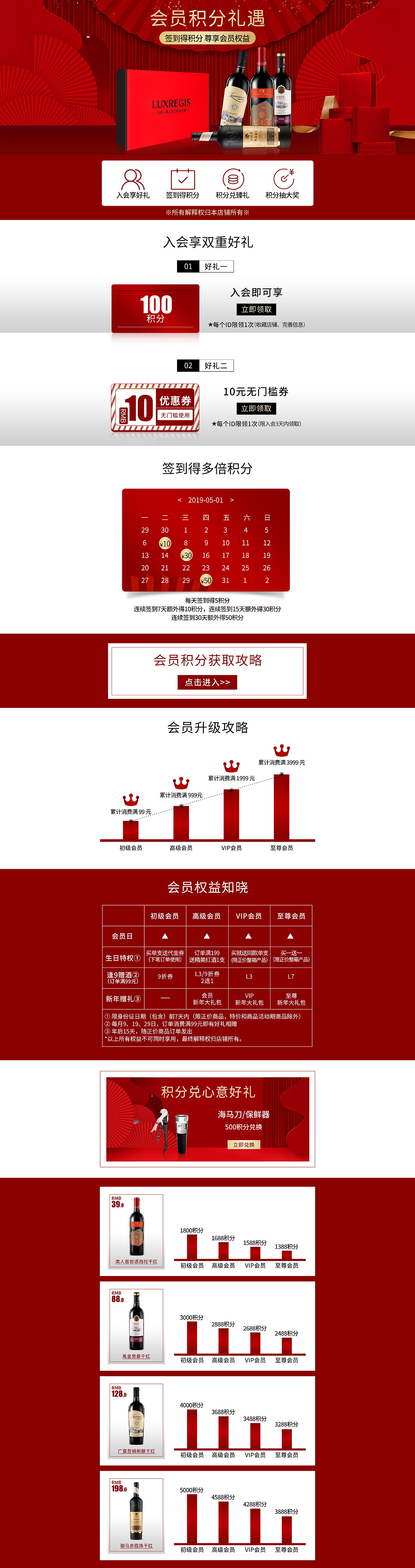 会员页面（图ZMTY2ODI5NTgw） - 电商 - 站酷设计师我是个善良的姑娘原创素材 - 站酷ZCOOL