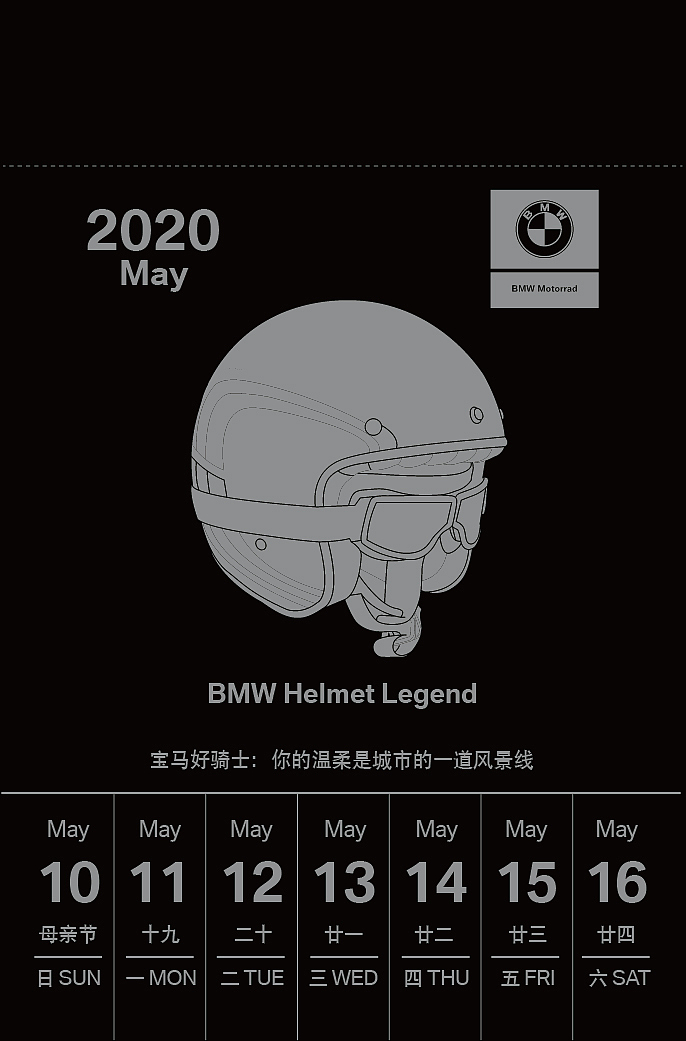 BMW 2020台历