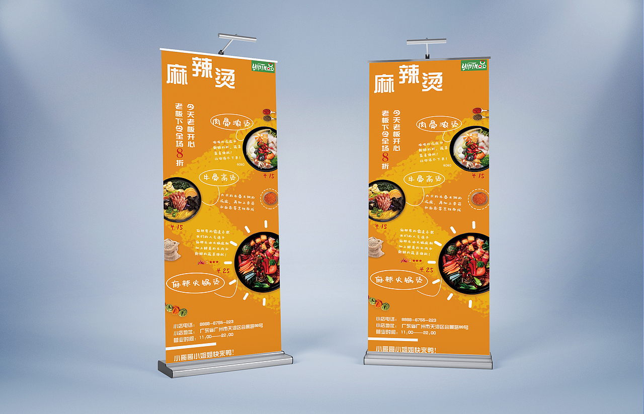 麻辣烫（图ZMjExOTgwNDQ4） - 宣传物料 - 站酷设计师设计小白影原创素材 - 站酷ZCOOL