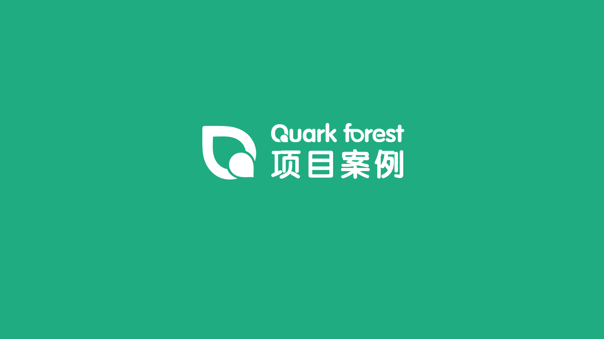 夸克森林的个人主页（背景预览） - 主页背景设置 - 站酷设计师夸克森林原创素材 - 站酷ZCOOL