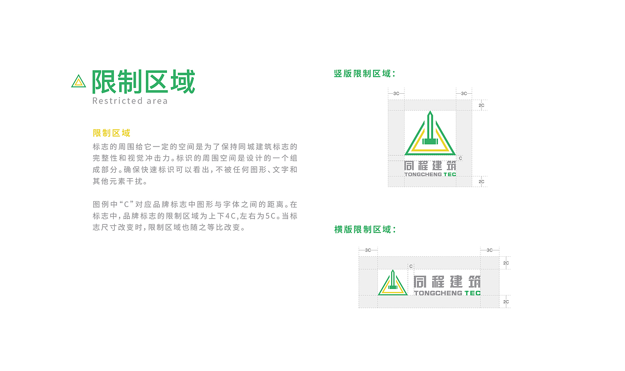 同程建筑——VI视觉识别系统（图ZMjI3MDQzOTc2） - 品牌 - 站酷设计师小龍077原创素材 - 站酷ZCOOL