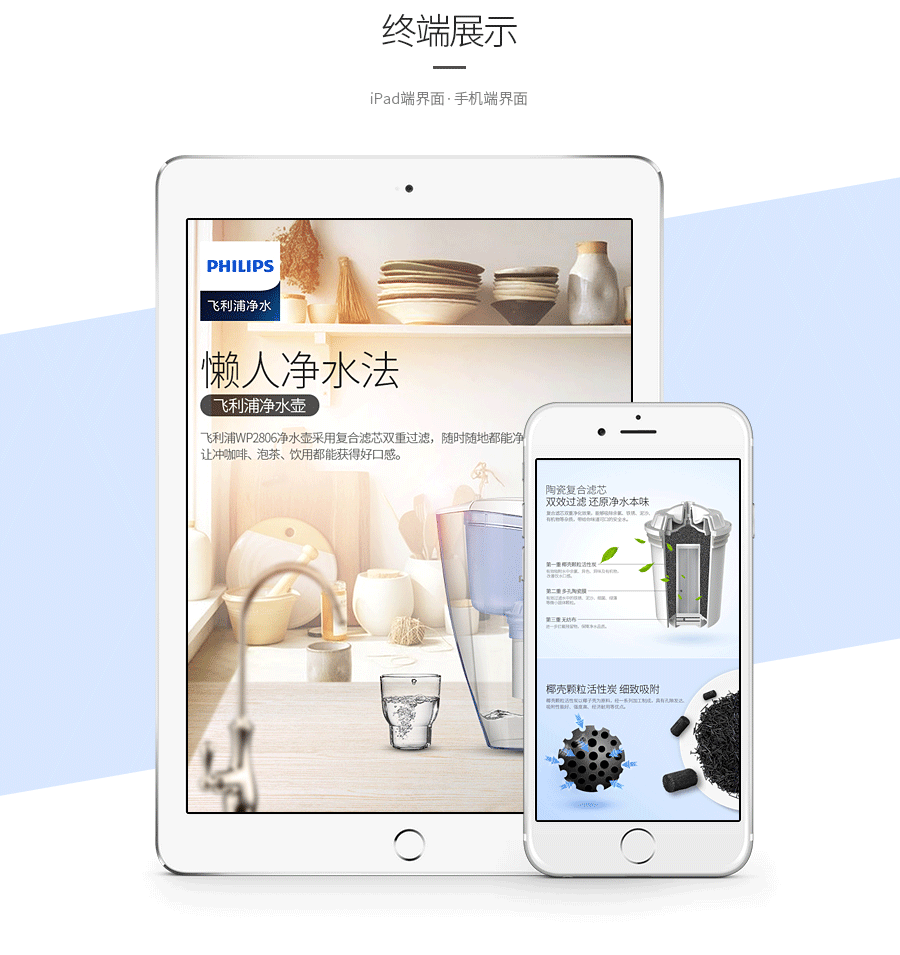 飞利浦净水壶2806（图ZNTczMzk1NTI=） - 电商 - 站酷设计师麻雀男啊原创素材 - 站酷ZCOOL