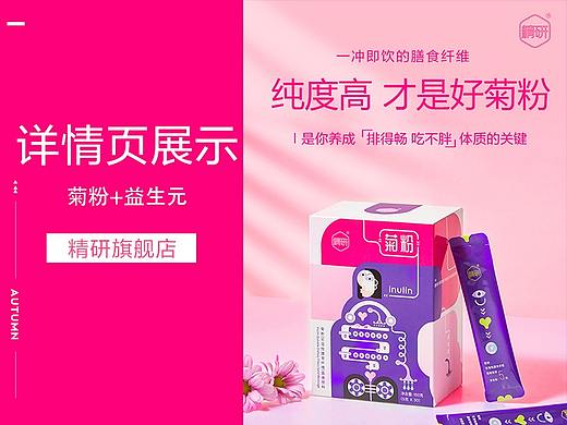 肠道健康（详情页）