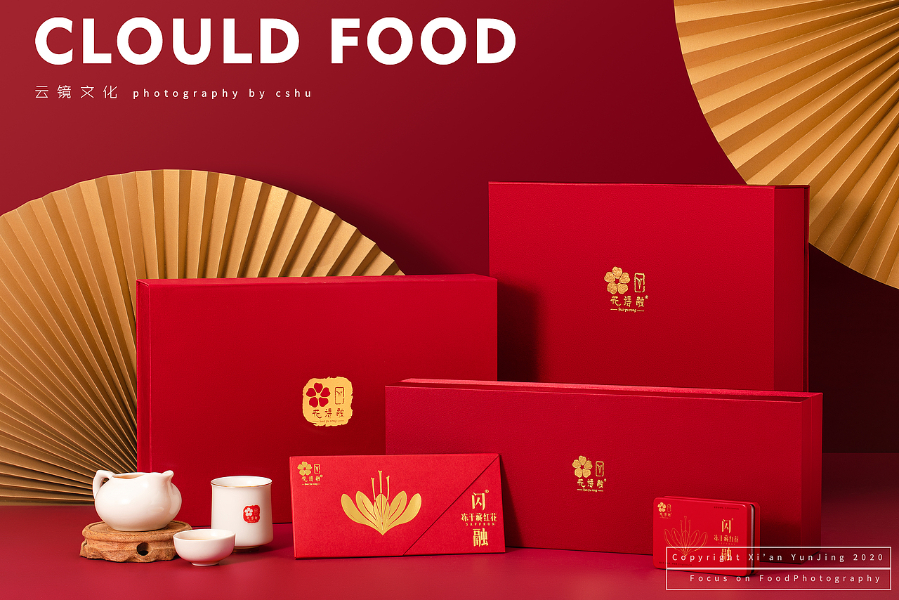藏红花礼盒包装-独属你的滋补大礼（图ZMjI2MzEyNDUy） - 产品摄影 - 站酷设计师云镜cloud原创素材 - 站酷ZCOOL