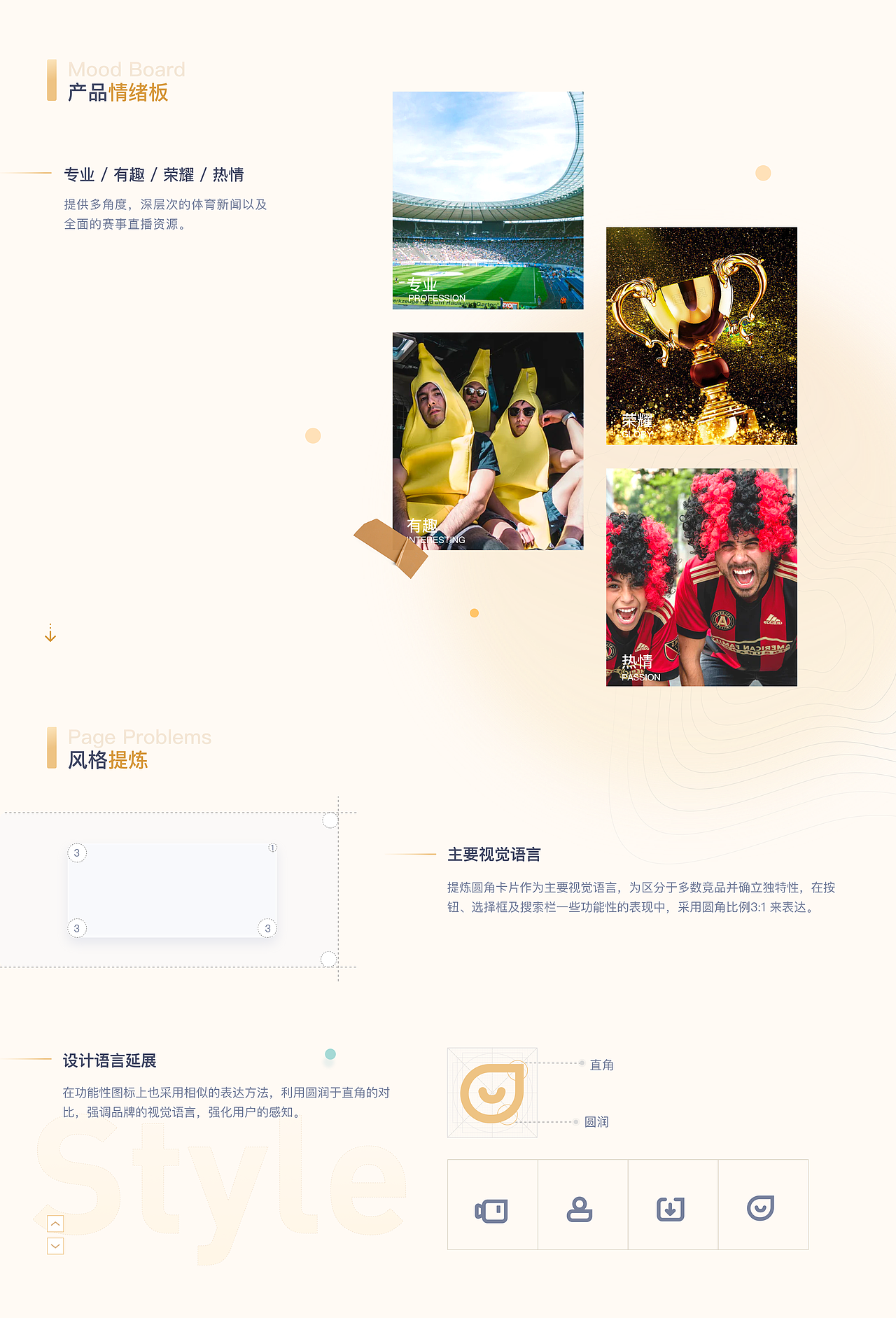 「球会体育」 WEB端3.0全新改版