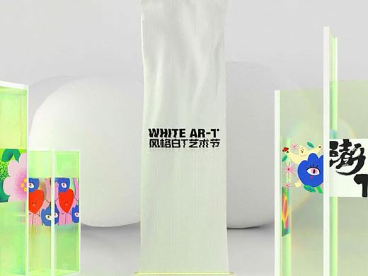 白T艺术展概念片