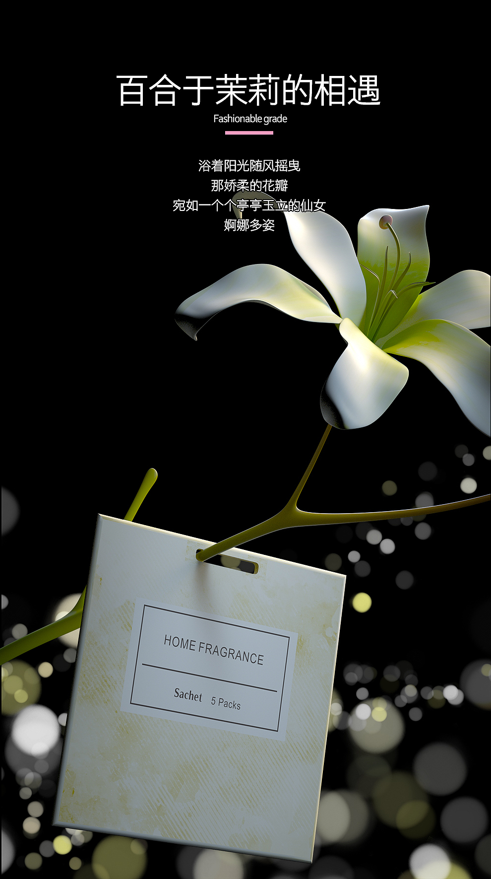 衣柜香袋香薰详情