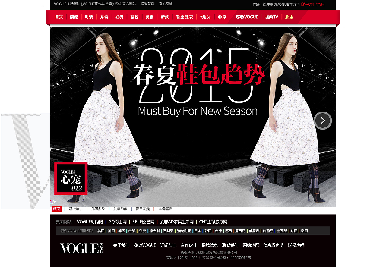 设计初期网页临摹作品（图ZMjgzMTA4NjQ=） - 电商 - 站酷设计师xiewei1228原创素材 - 站酷ZCOOL