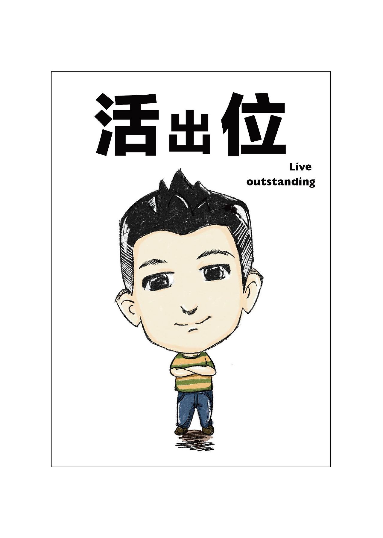 一组Q版画（图ZMjkzODE2MDg=） - 创作习作 - 站酷设计师尕瞳瞳原创素材 - 站酷ZCOOL