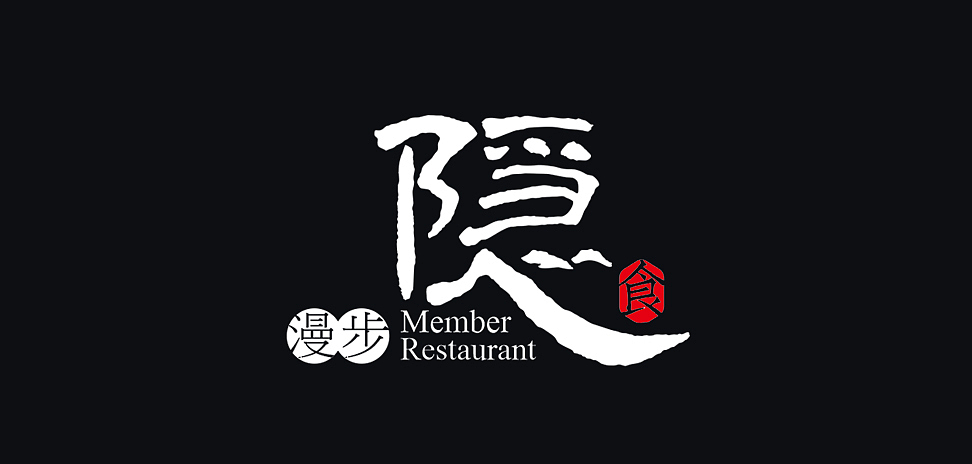 餐饮LOGO