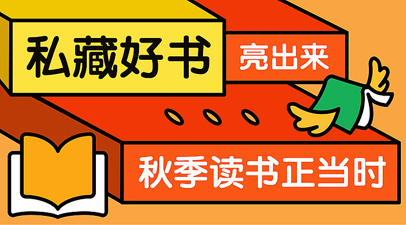海报BANNER（图ZMTkyMzQ0NTYw） - 运营设计 - 站酷设计师kaka906原创素材 - 站酷ZCOOL