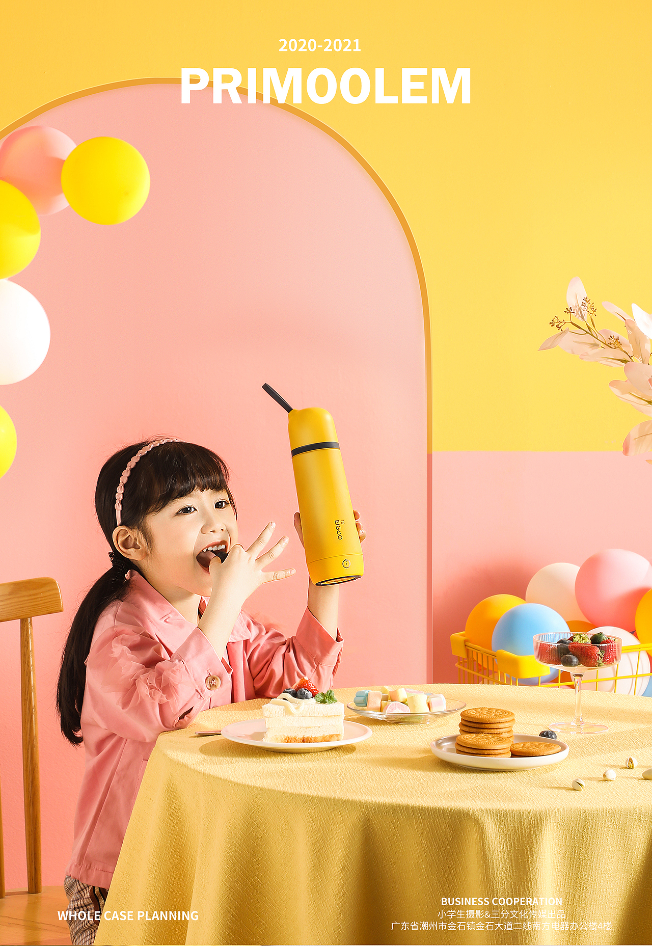 Midea/美的 电热杯 | 小学生摄影（图ZMjM2NDQ2MDgw） - 产品摄影 - 站酷设计师小学生林怀纯原创素材 - 站酷ZCOOL