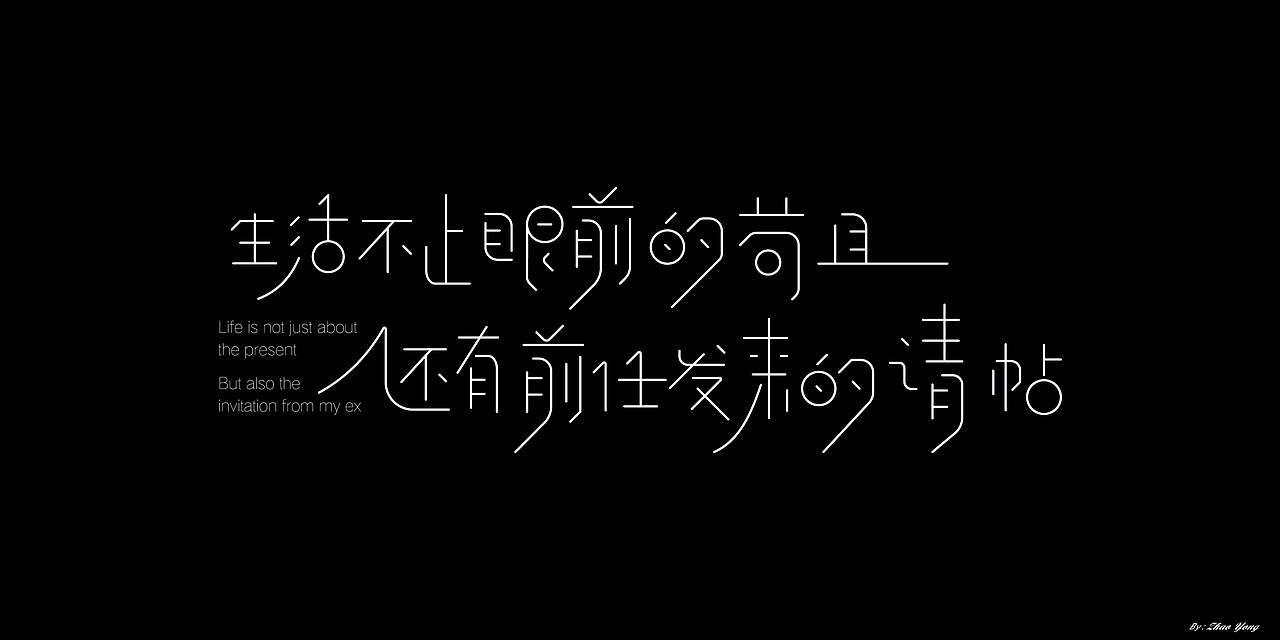 2020年字体总结（图ZMjM5MzkyMTMy） - 字体/字形 - 站酷设计师大永_Dzy原创素材 - 站酷ZCOOL