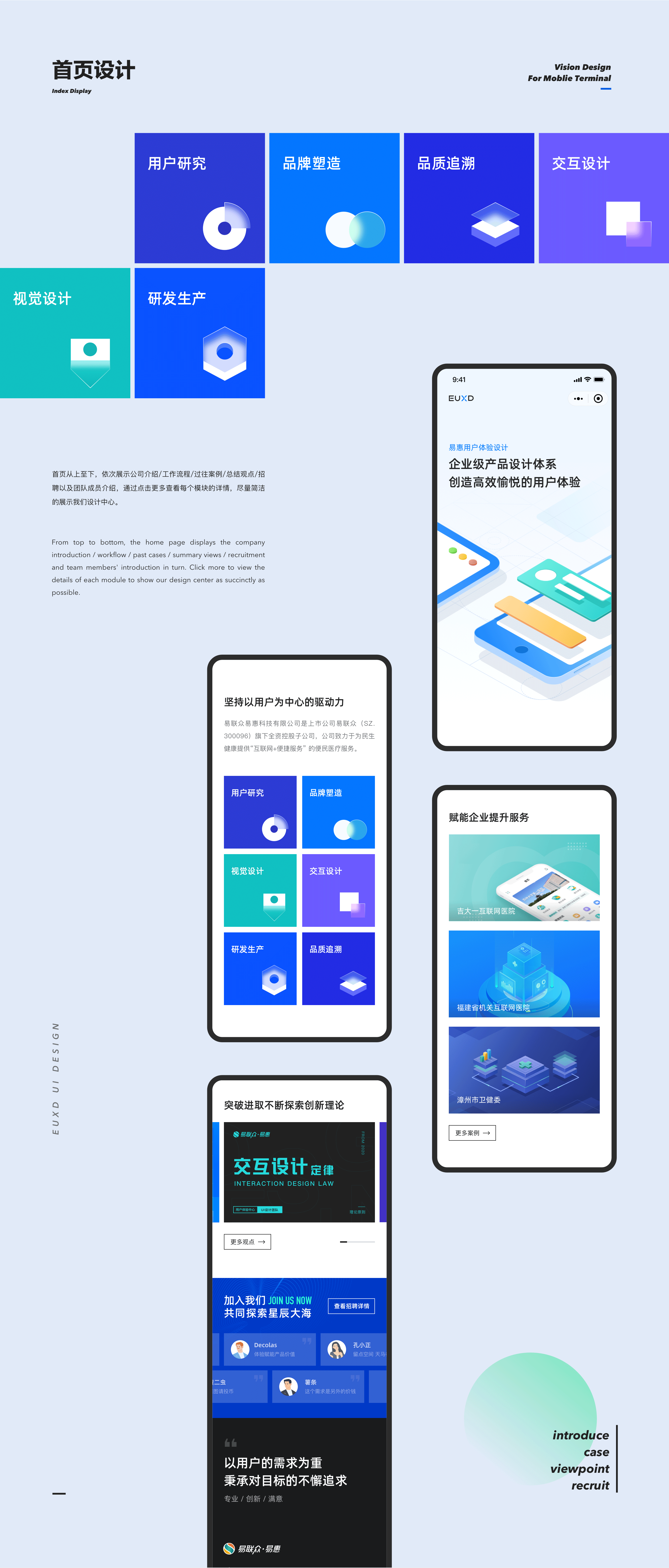 EUXD官网+移动端项目总结（图ZMjQ4OTMxNDI0） - APP界面 - 站酷设计师Rehab原创素材 - 站酷ZCOOL