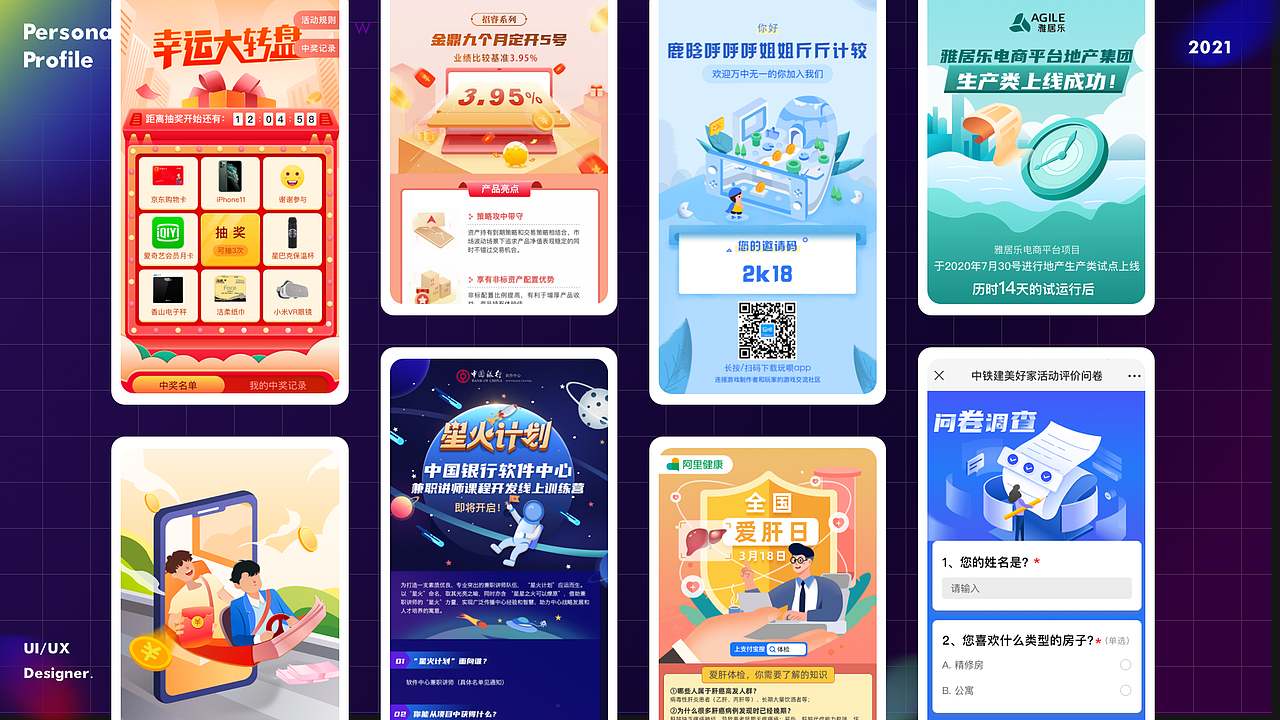 2021-UI/视觉作品集