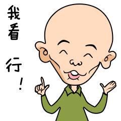 人物肖像转卡通表情包----挺好玩