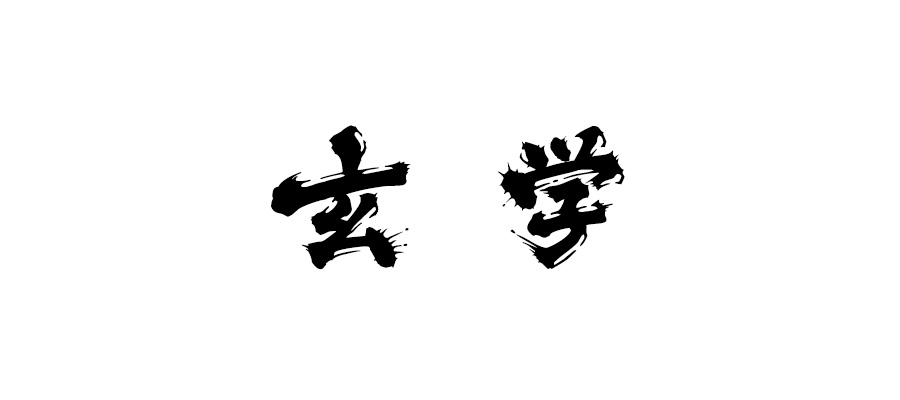 第4课设计思维不是一门玄学