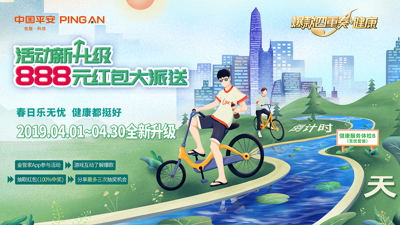 倒计时（图ZMTUyNjg3NzIw） - 商业插画 - 站酷设计师LeoJayl原创素材 - 站酷ZCOOL